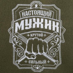 Плед флисовый Настоящий мужчина 130х150 см